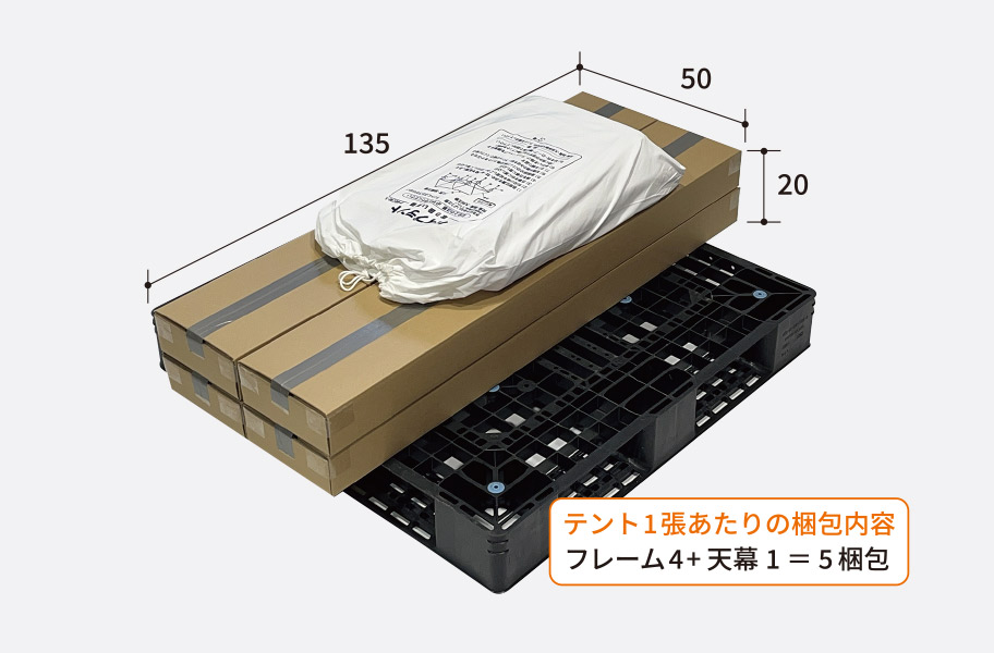 コンパクトテントBOXの外観