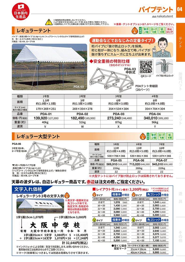 （送料無料）（個人宅配送不可）中津テント　nakatutent　　合成スポンジマット　抗菌・防臭　滑り止め付120×600×5cm　9号帆布　BS957 送料無料）（個人宅配送不可）中津テント nakatutent PETフェルト＋